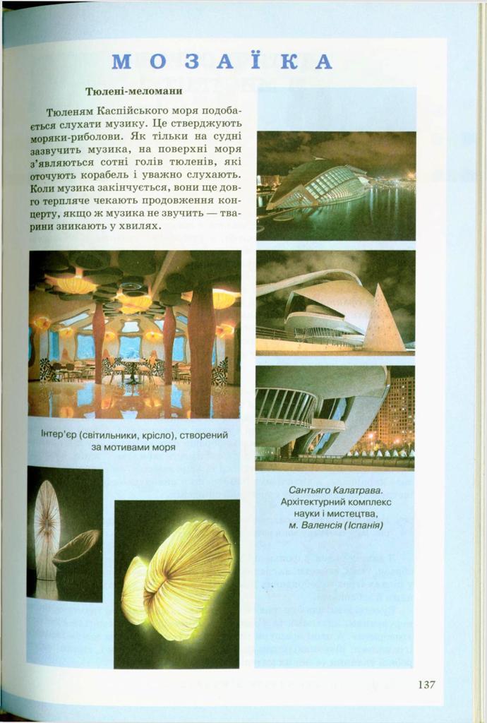 Мініатюра 137