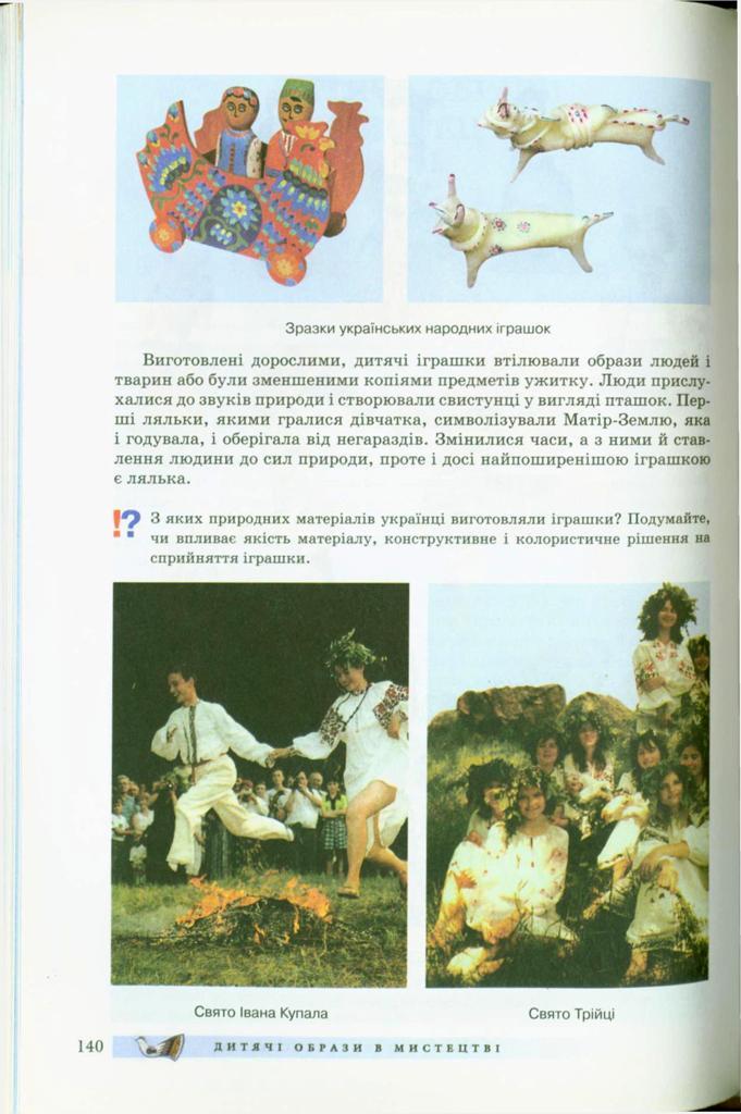 Мініатюра 140