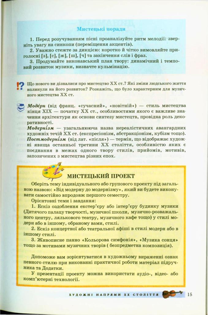Мініатюра 15