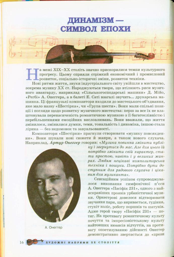 Мініатюра 16