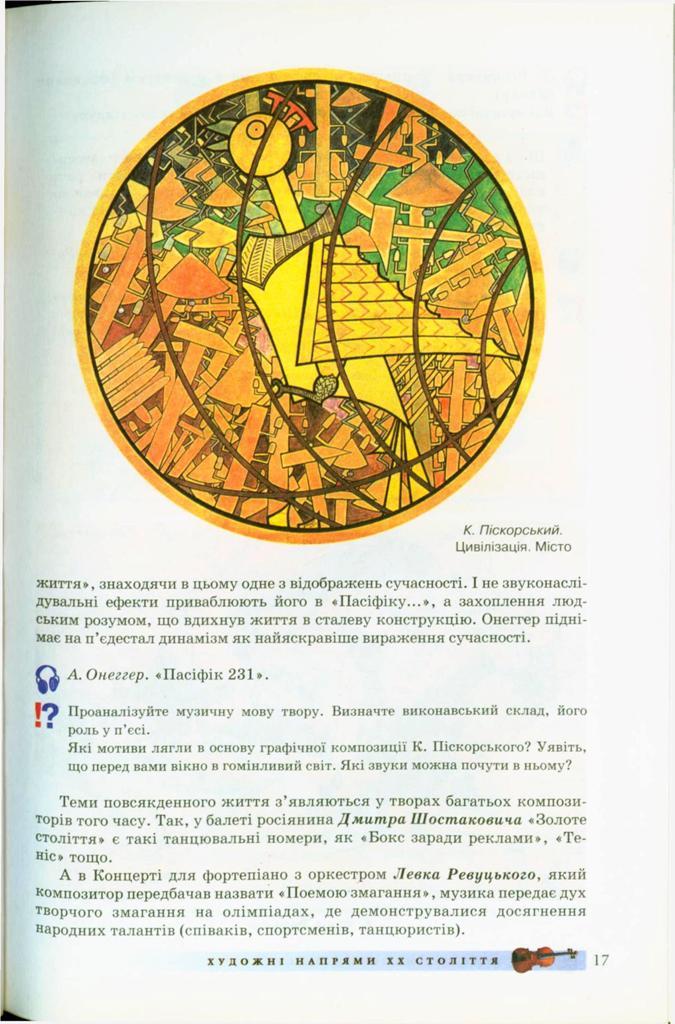 Мініатюра 17