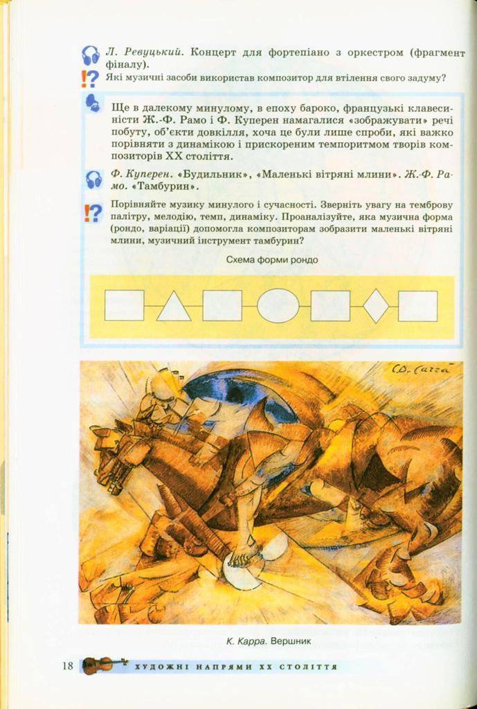 Мініатюра 18