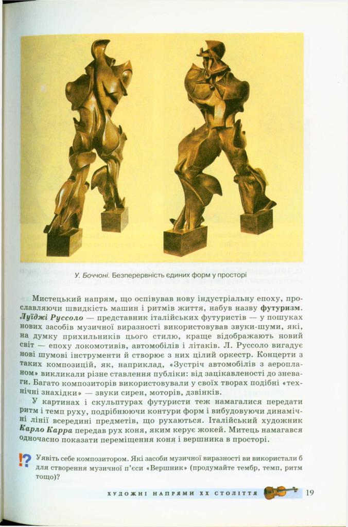 Мініатюра 19