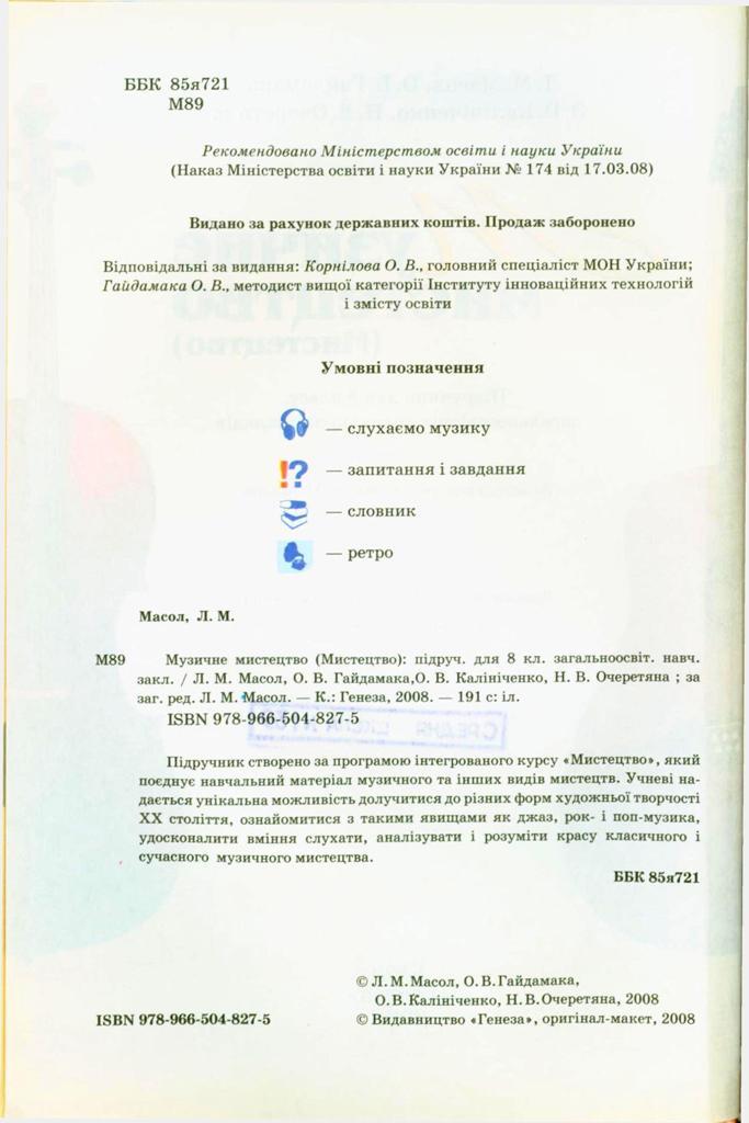 Мініатюра 2