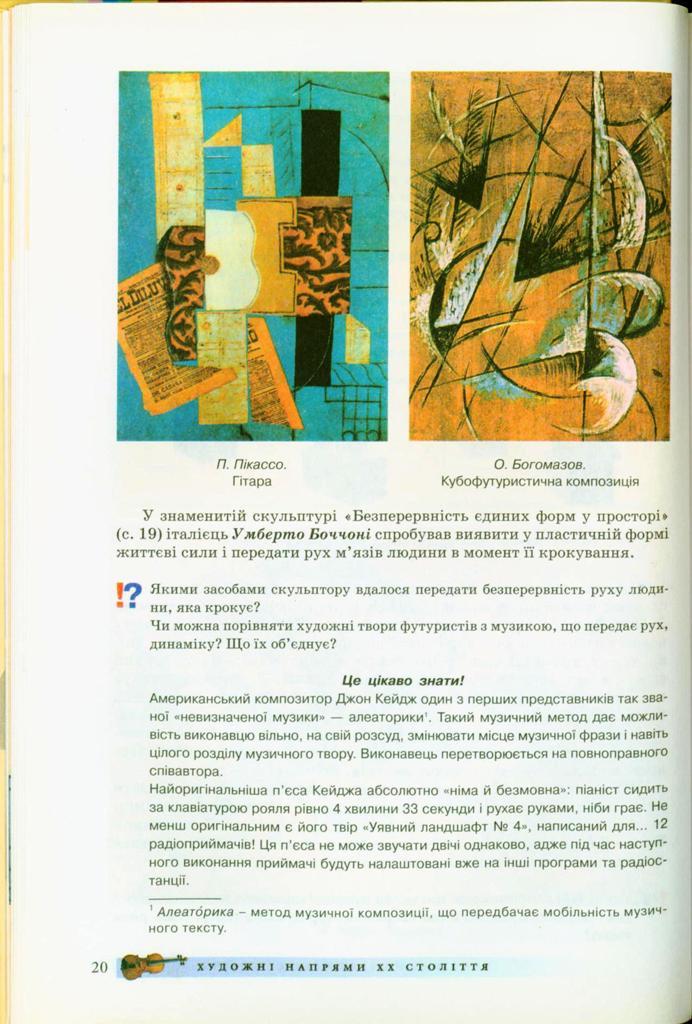 Мініатюра 20