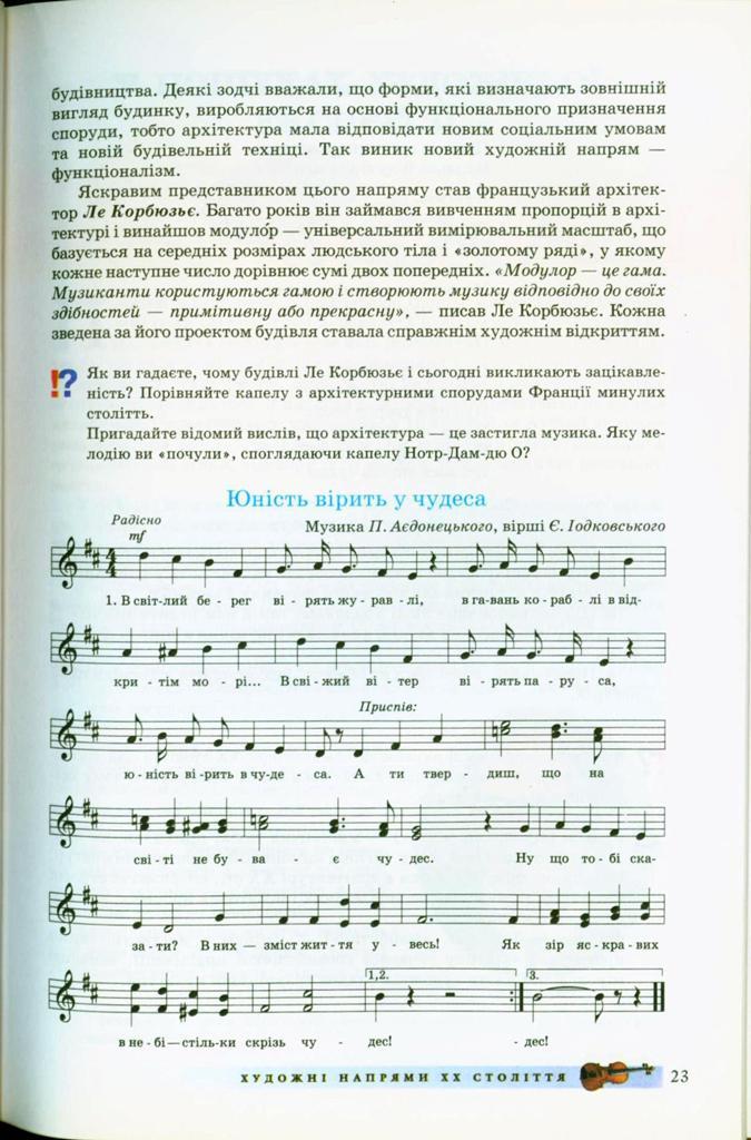 Мініатюра 23