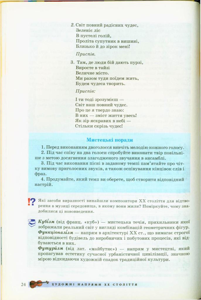 Мініатюра 24