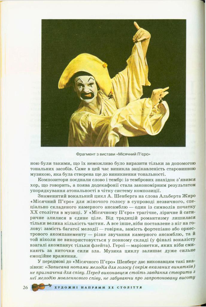 Мініатюра 26