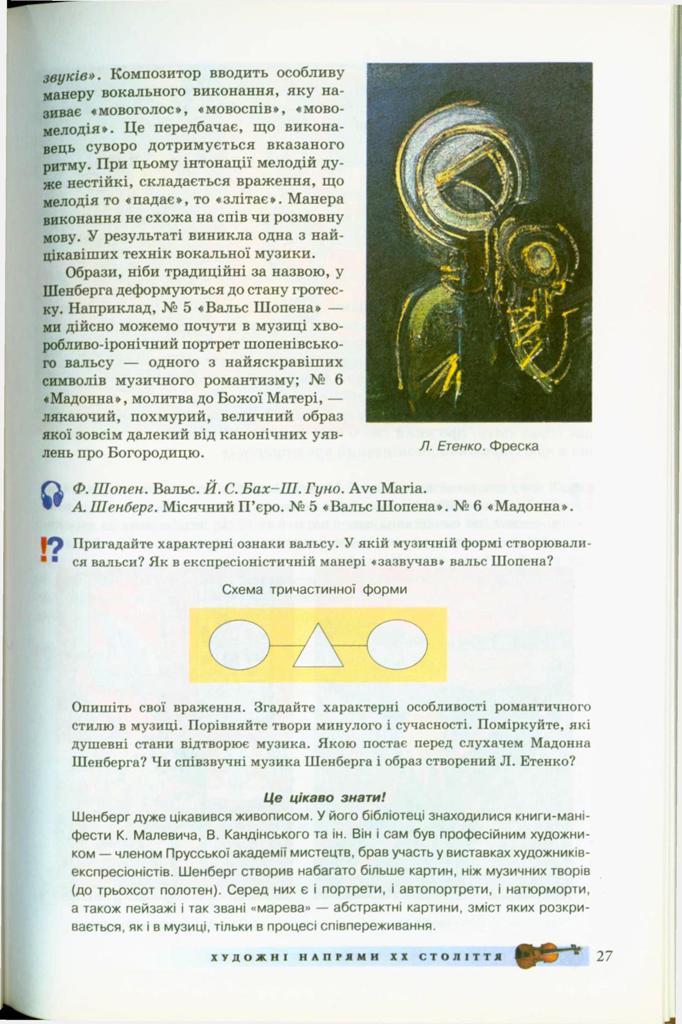 Мініатюра 27