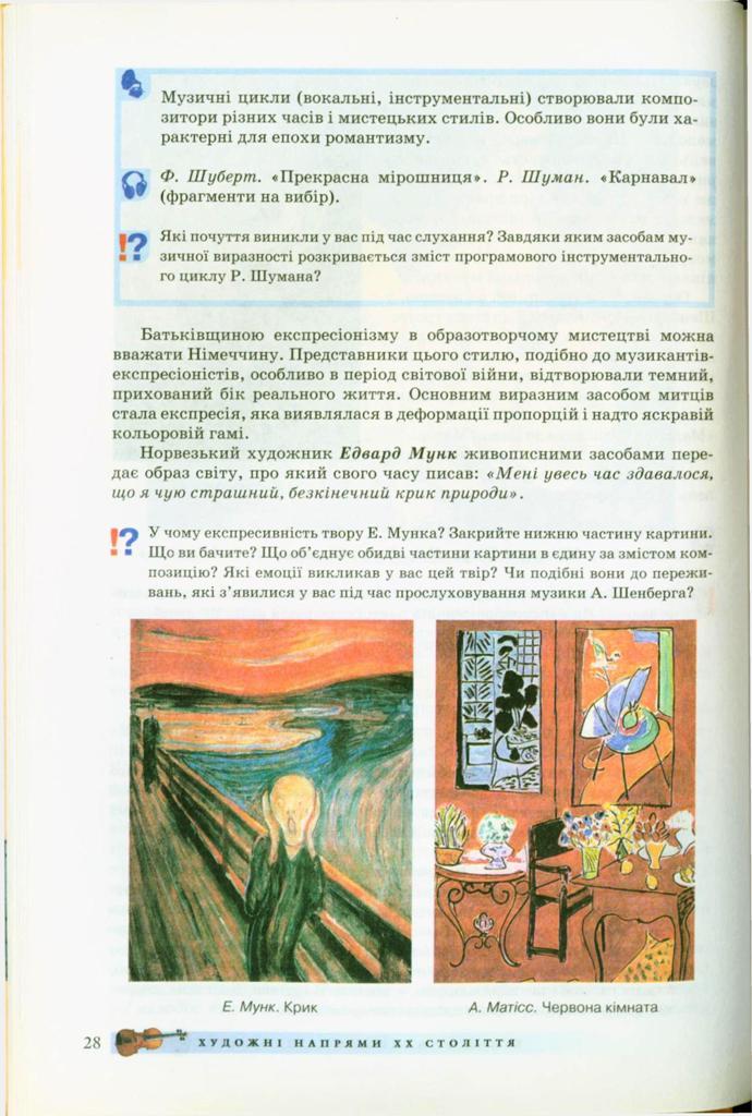 Мініатюра 28