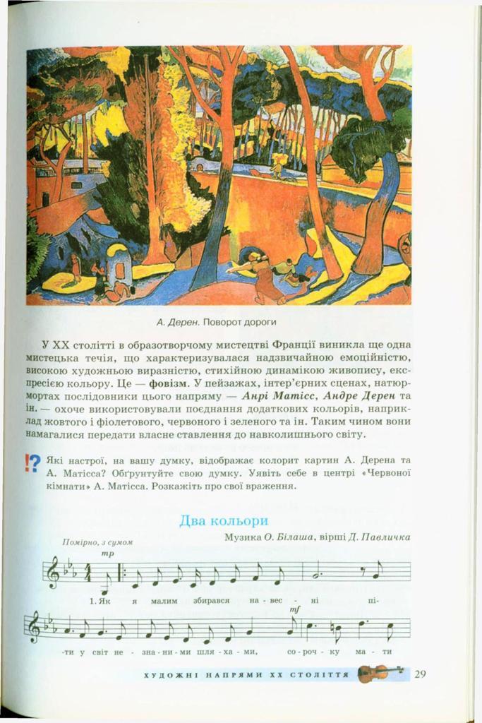 Мініатюра 29