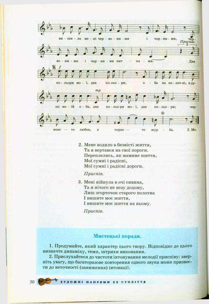 Мініатюра 30