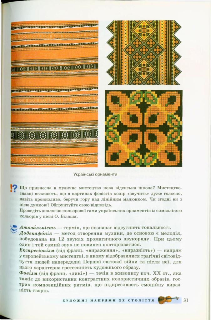 Мініатюра 31