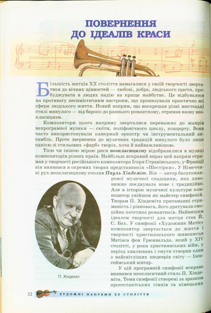 Мініатюра 32
