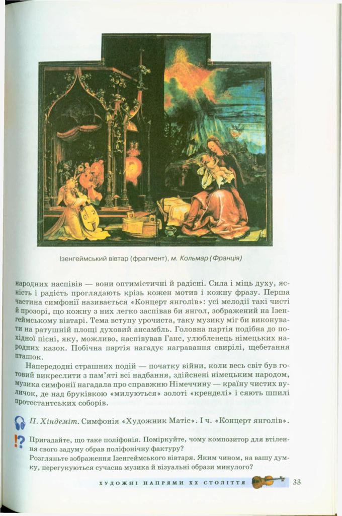 Мініатюра 33
