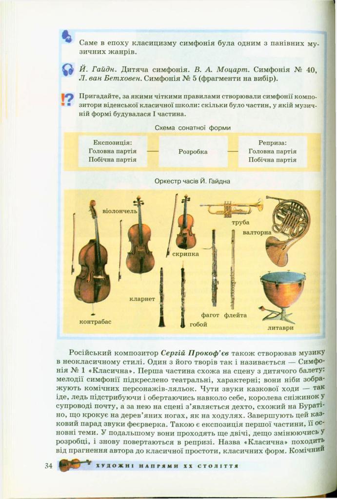 Мініатюра 34