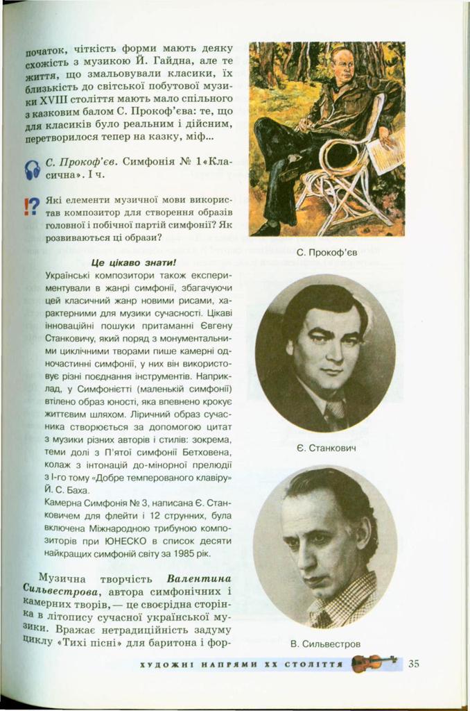 Мініатюра 35