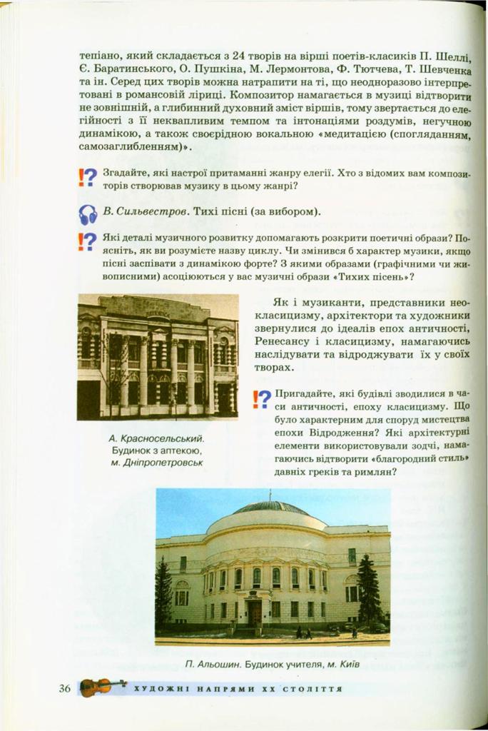 Мініатюра 36