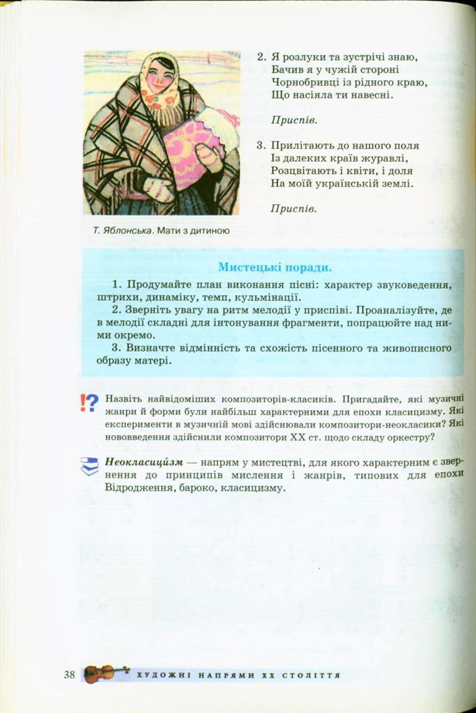 Мініатюра 38