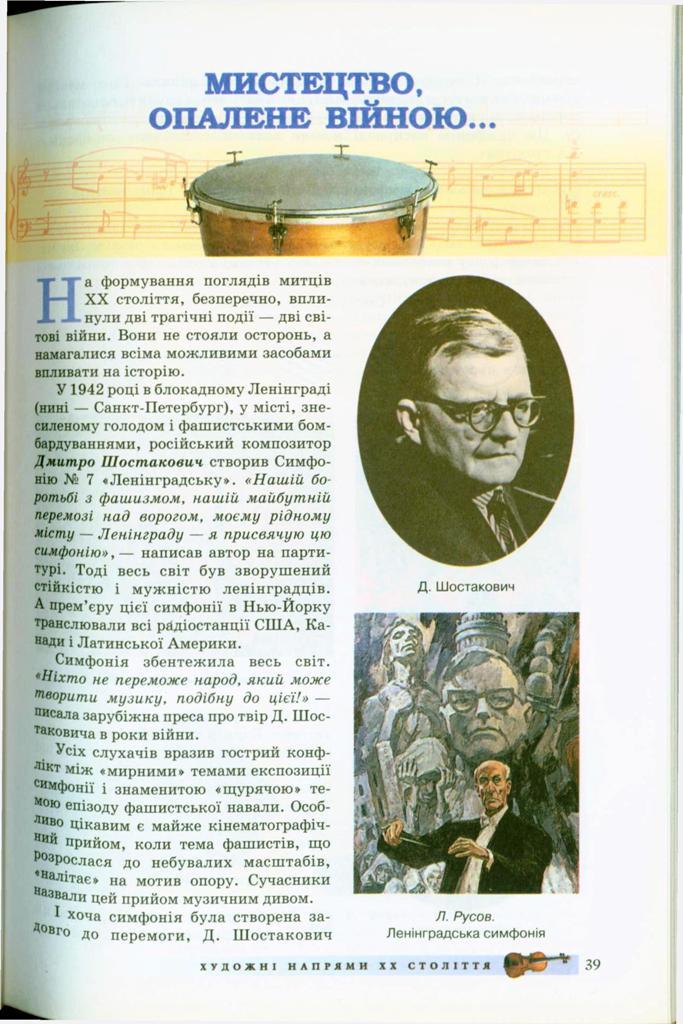 Мініатюра 39