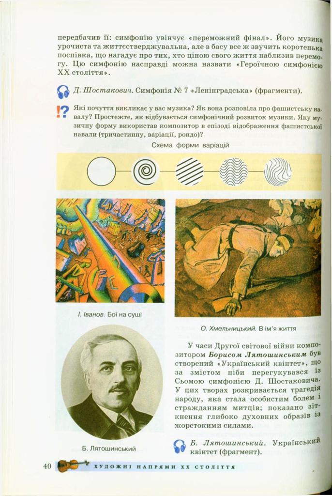Мініатюра 40