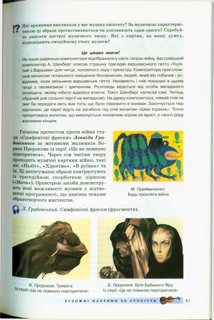 Мініатюра 41