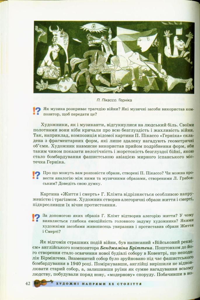 Мініатюра 42