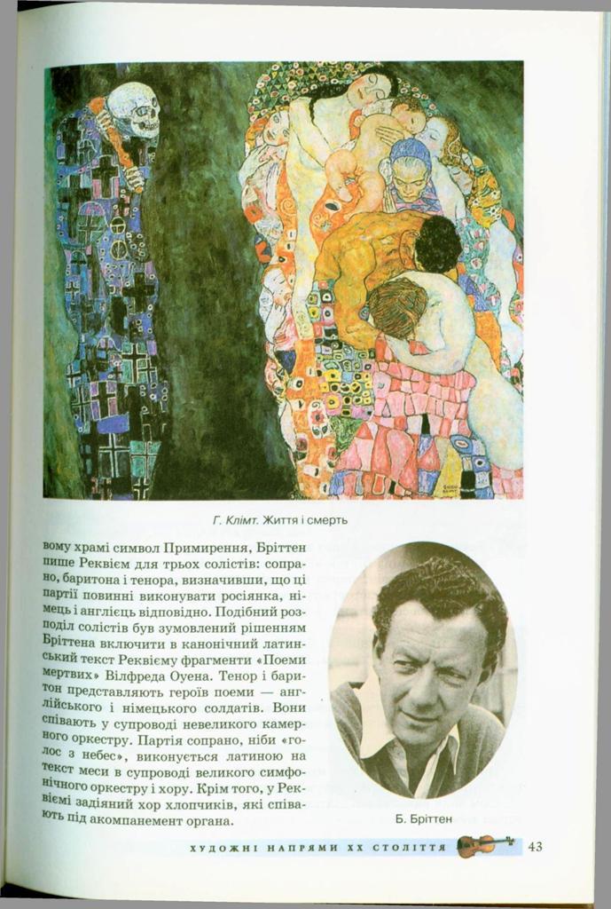 Мініатюра 43