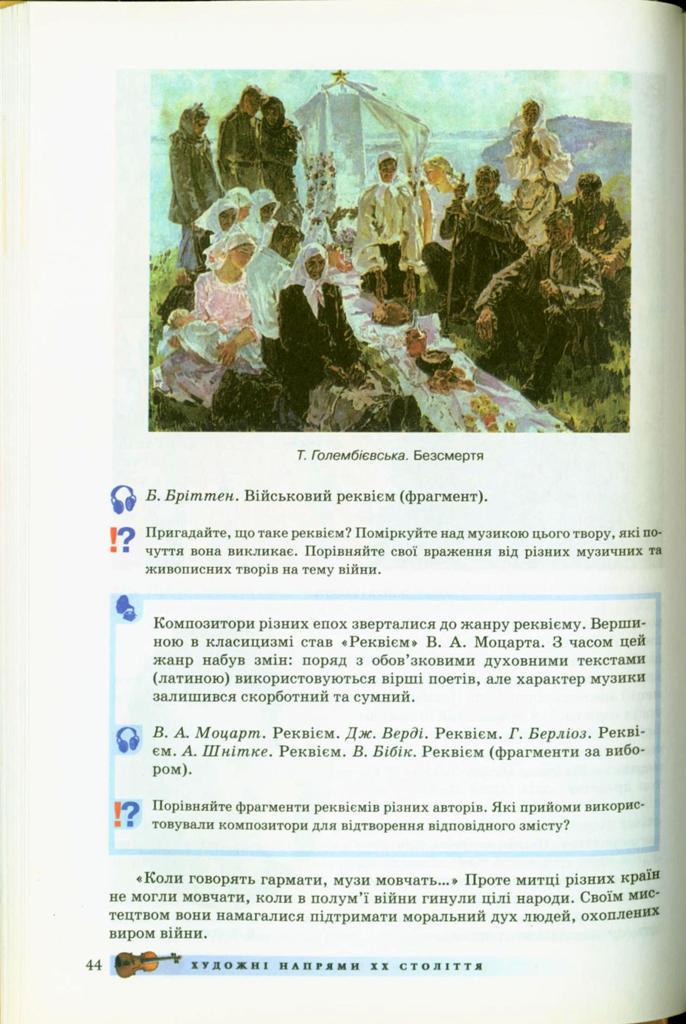 Мініатюра 44