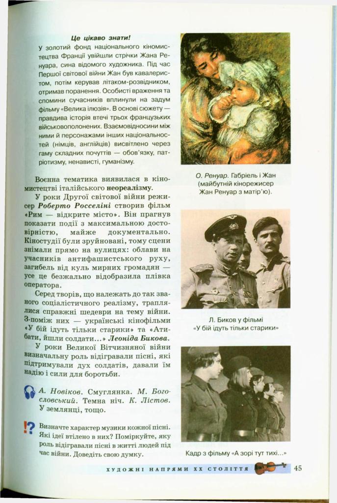Мініатюра 45