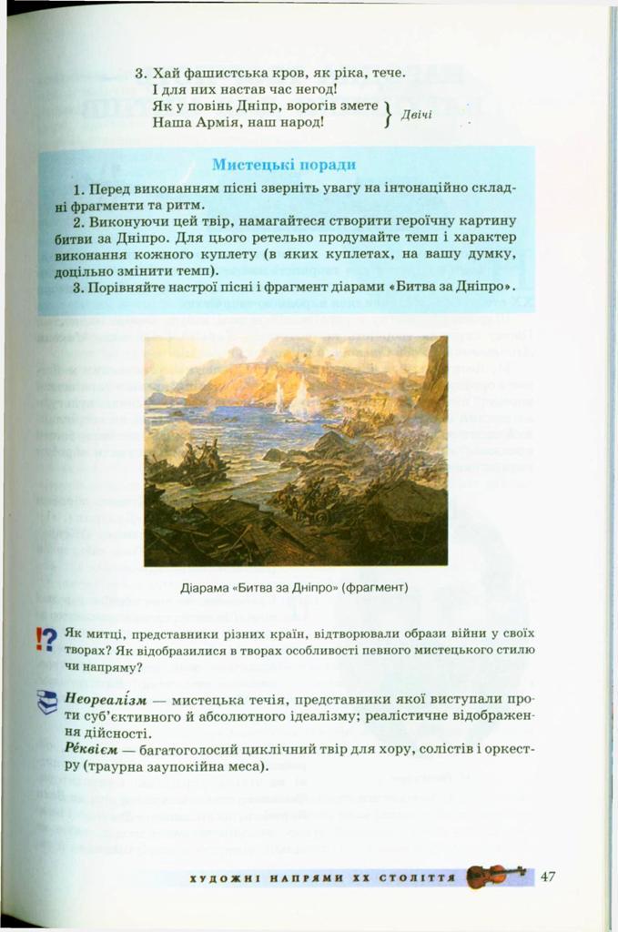Мініатюра 47