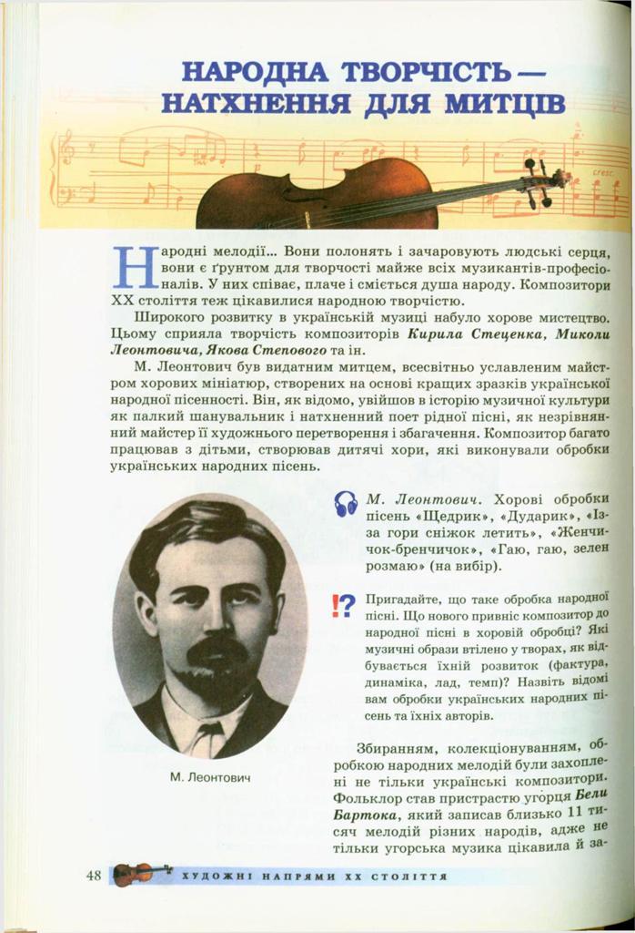 Мініатюра 48