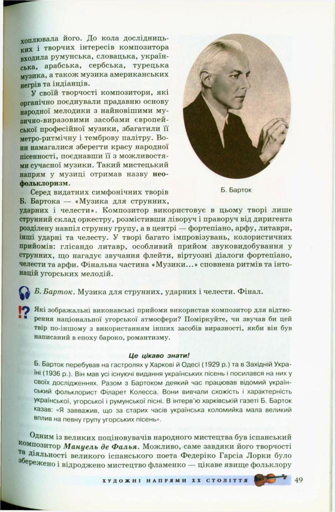 Мініатюра 49