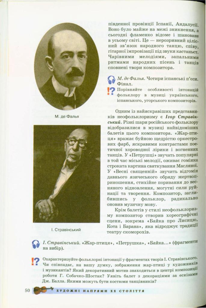 Мініатюра 50