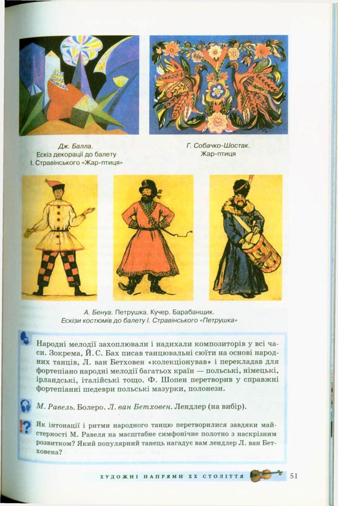 Мініатюра 51