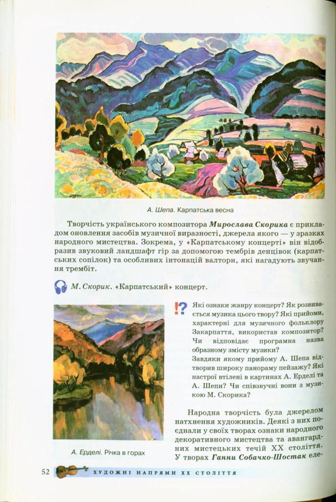 Мініатюра 52