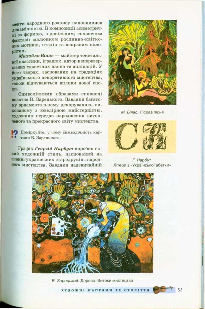 Мініатюра 53