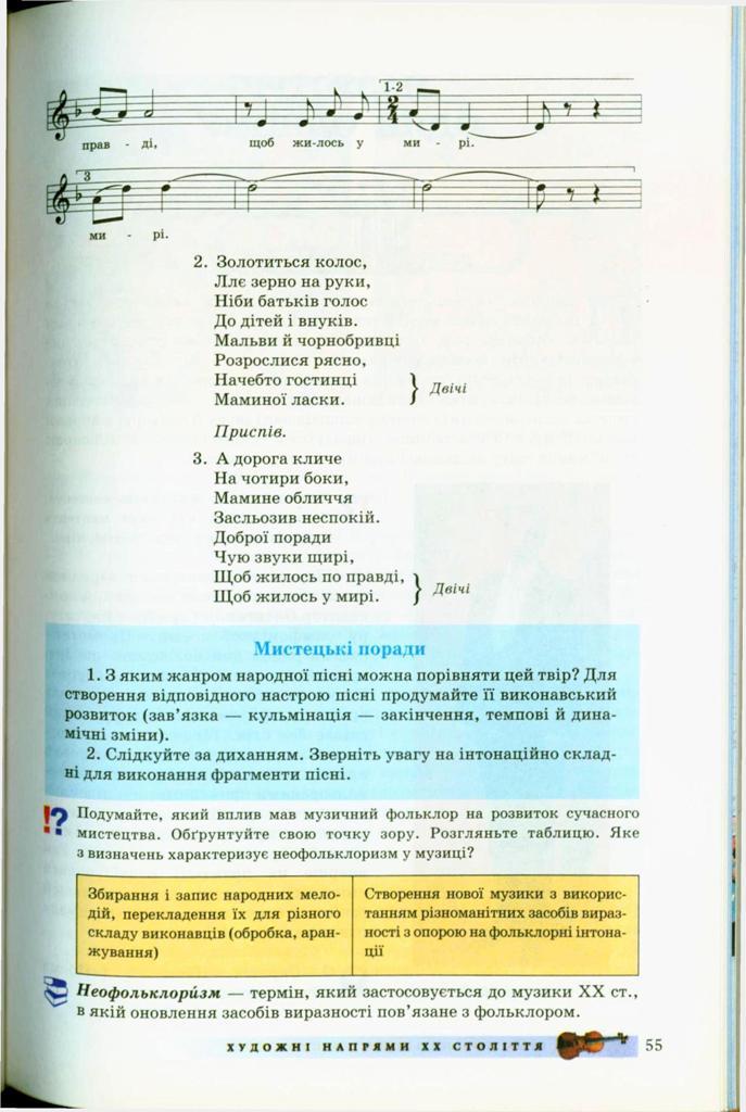 Мініатюра 55