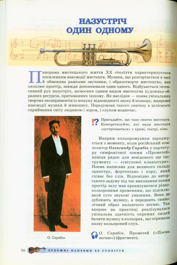 Мініатюра 56