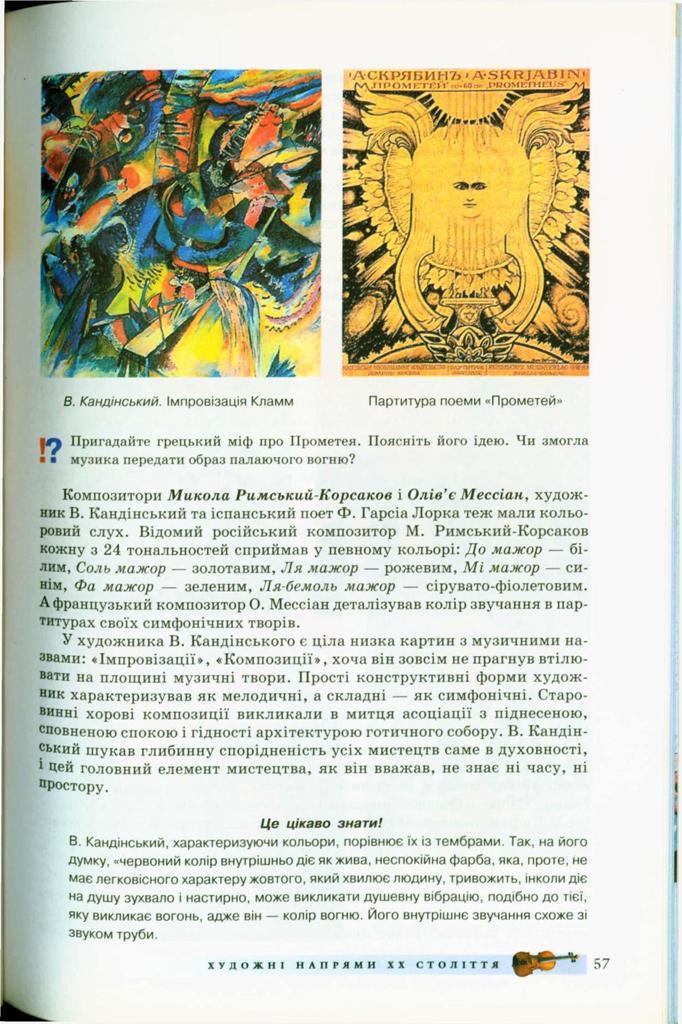 Мініатюра 57