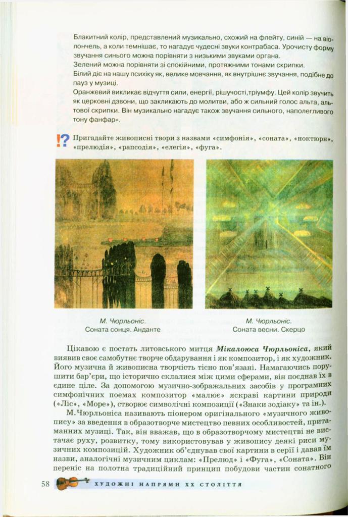 Мініатюра 58