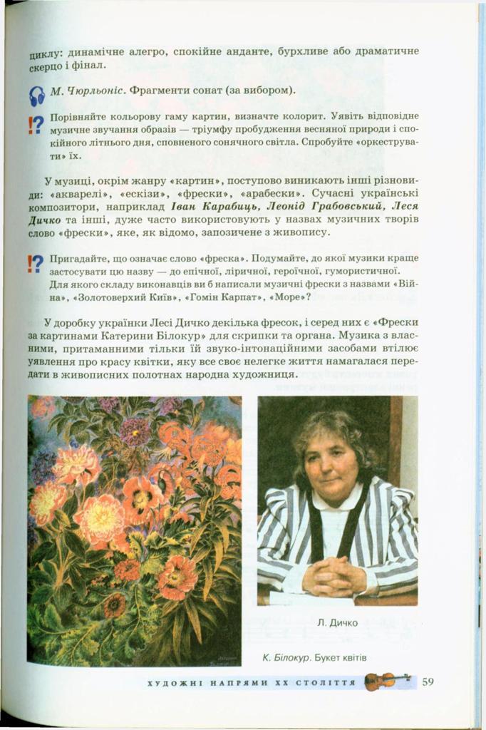 Мініатюра 59