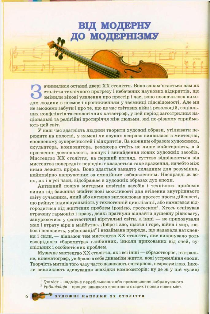 Мініатюра 6