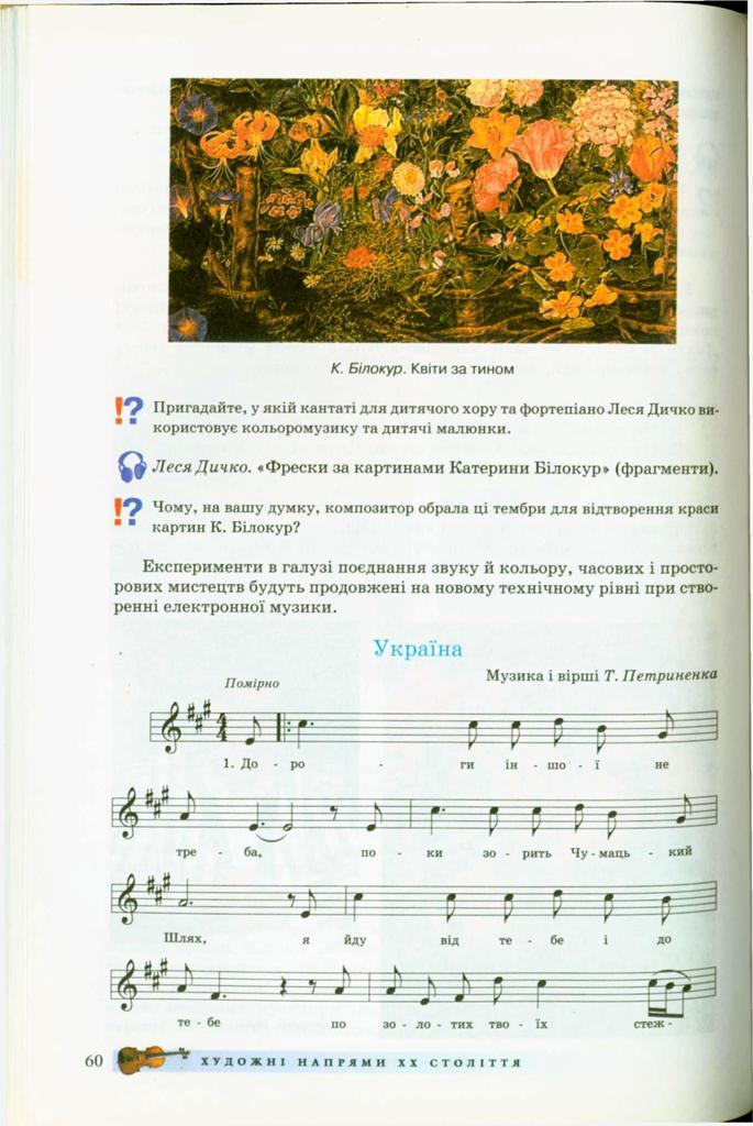 Мініатюра 60