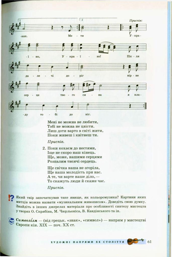 Мініатюра 61