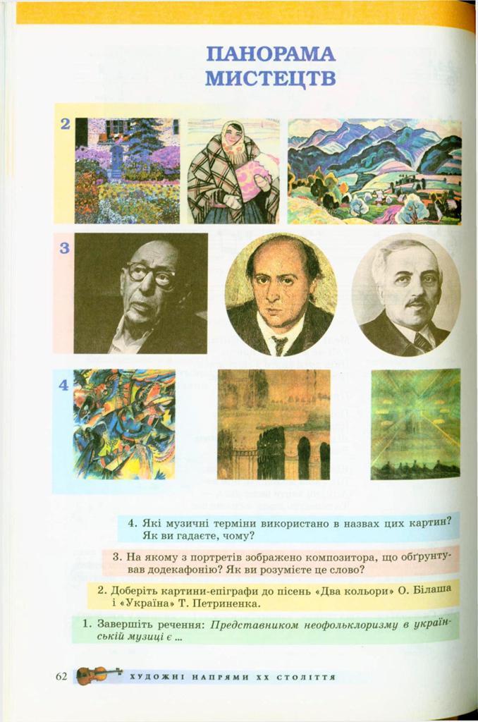 Мініатюра 62