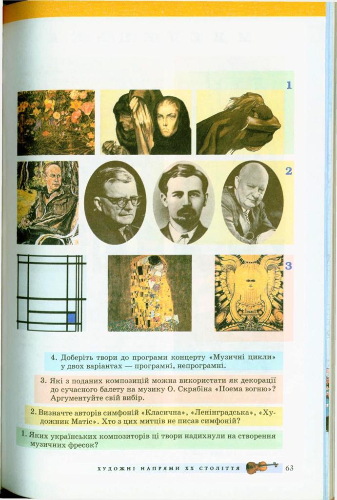 Мініатюра 63