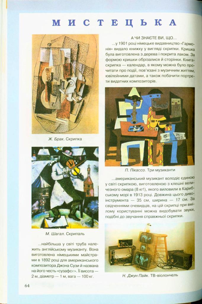 Мініатюра 64