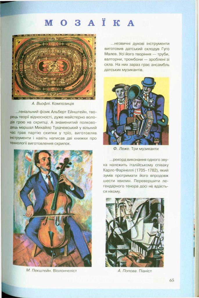 Мініатюра 65
