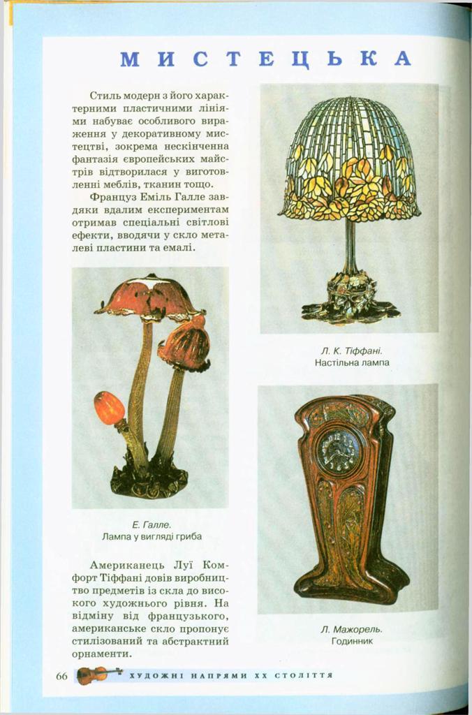 Мініатюра 66
